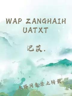 WAP ZANGHAIHUATXT