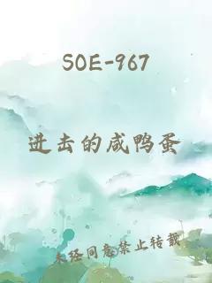 SOE-967