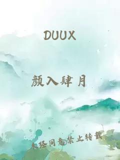 DUUX