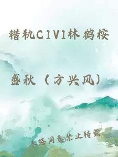 憋尿+被抱着C到失禁