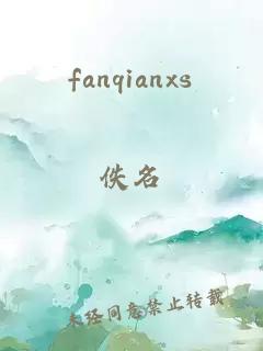 fanqianxs